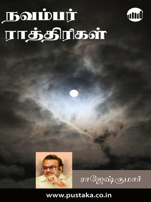 cover image of November Rathirigal